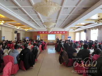 寧夏小松成功舉辦新年首場大型產(chǎn)品展示交易會(huì)