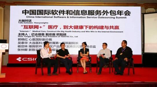 砥礪前行 2016外包年會揭秘行業轉型密碼全球視野下的本土創新機遇展開
